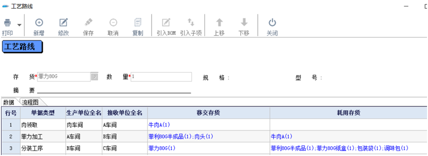 阜陽軟件公司，阜陽管家婆軟件，阜陽軟件，阜陽進銷存軟件