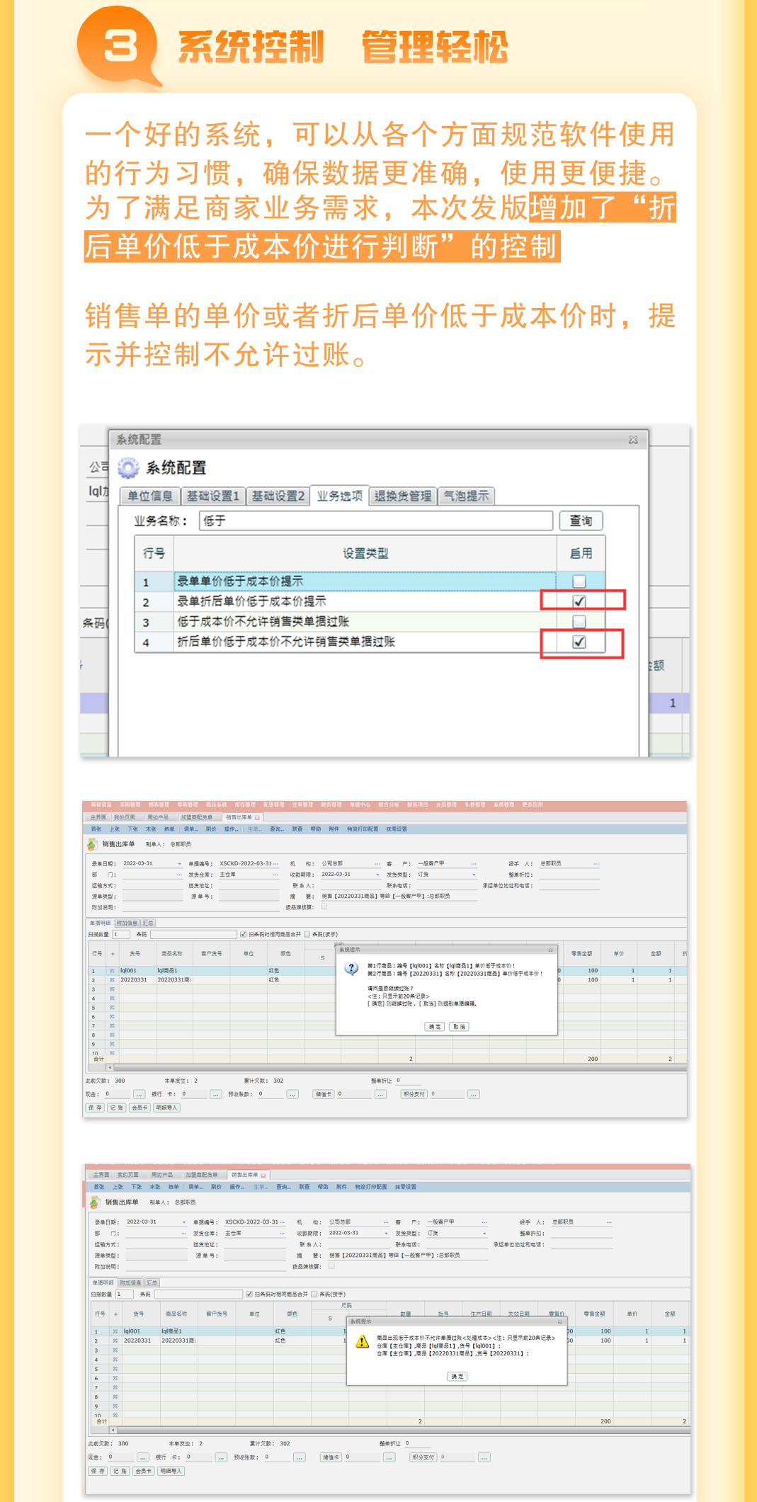 阜陽軟件公司，阜陽管家婆軟件，阜陽軟件，阜陽進銷存軟件