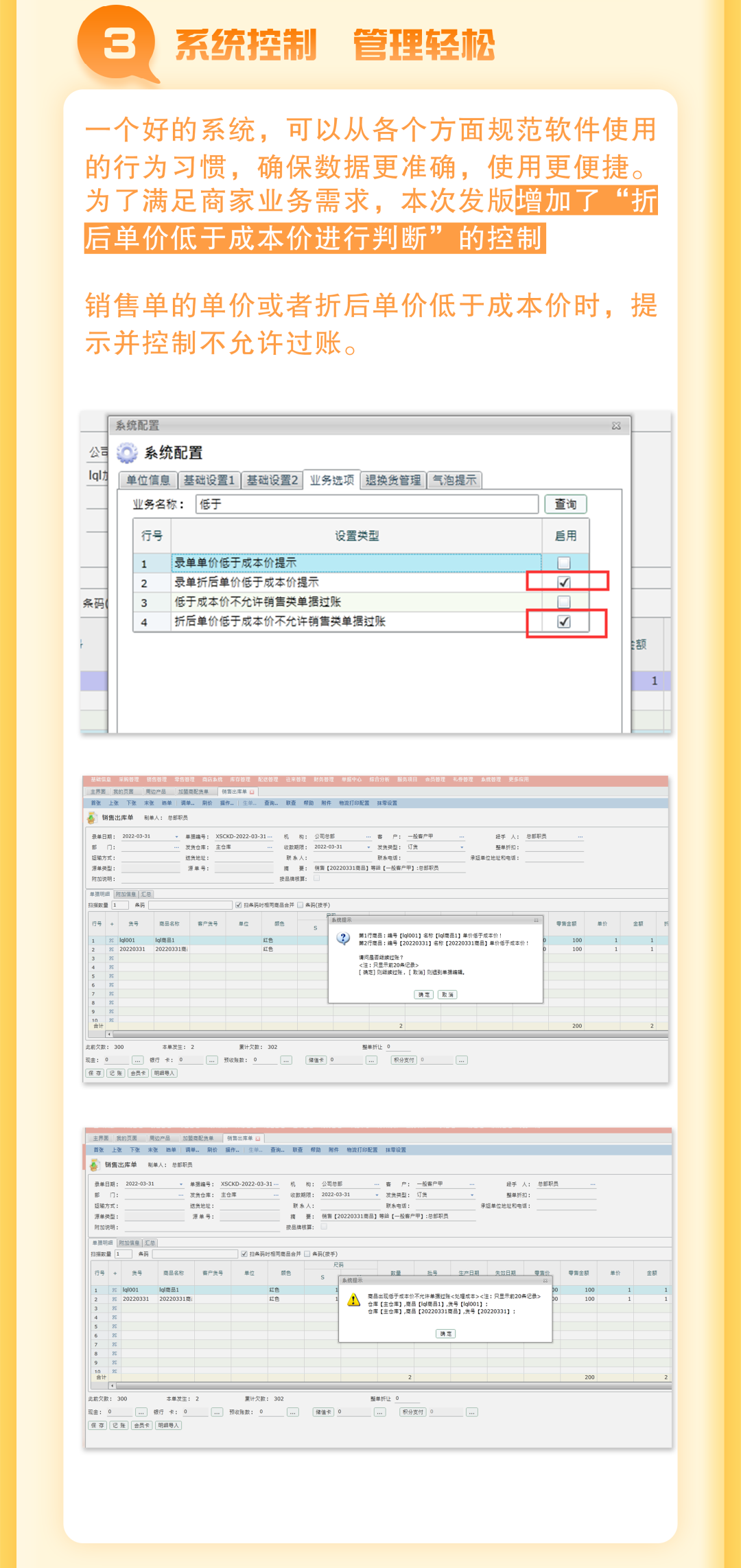 阜陽軟件公司，阜陽管家婆軟件，阜陽軟件，阜陽進銷存軟件