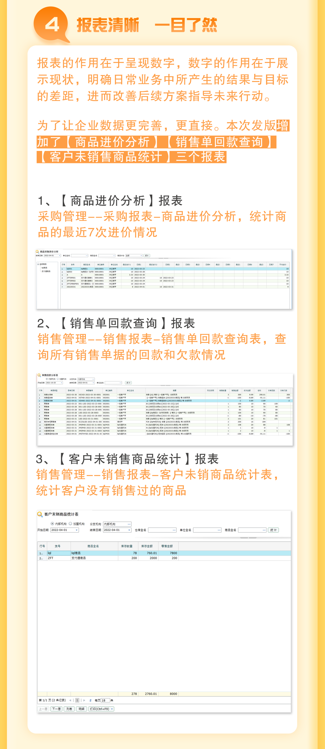 阜陽軟件公司，阜陽管家婆軟件，阜陽軟件，阜陽進銷存軟件