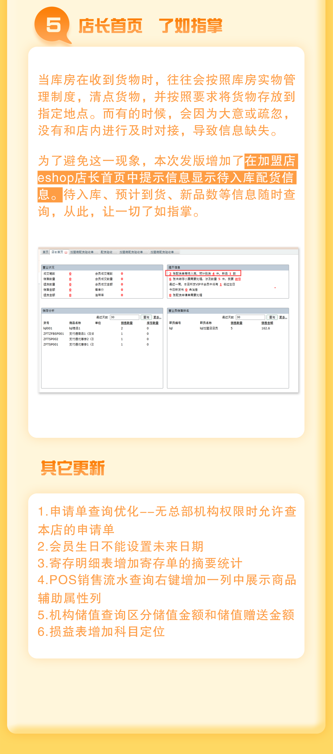 阜陽軟件公司，阜陽管家婆軟件，阜陽軟件，阜陽進銷存軟件