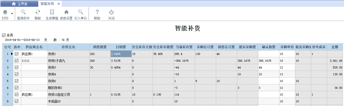 阜陽軟件公司，阜陽管家婆軟件，阜陽軟件，阜陽進(jìn)銷存軟件