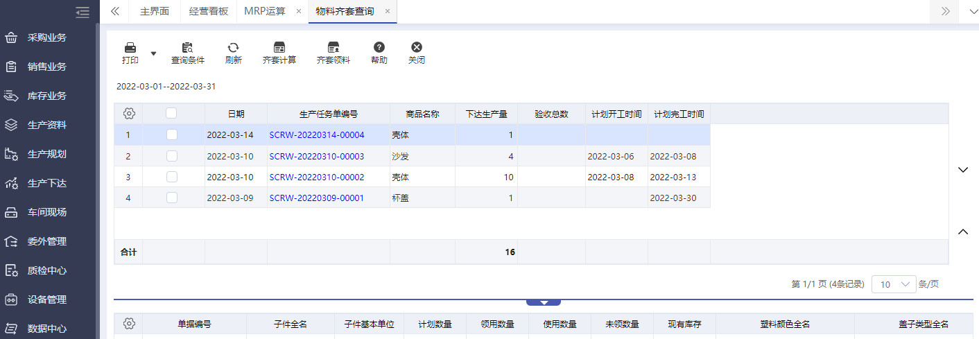 阜陽軟件公司，阜陽管家婆軟件，阜陽軟件，阜陽進(jìn)銷存軟件