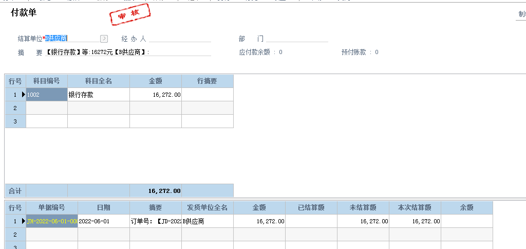 阜陽軟件公司，阜陽管家婆軟件，阜陽軟件，阜陽進銷存軟件