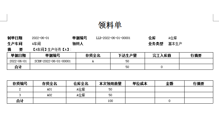 阜陽軟件公司，阜陽管家婆軟件，阜陽軟件，阜陽進銷存軟件