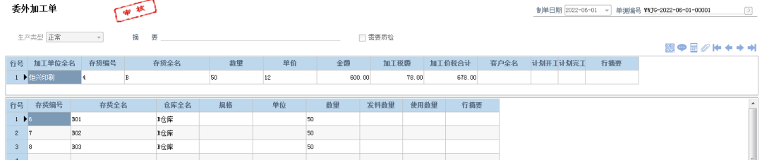 阜陽軟件公司，阜陽管家婆軟件，阜陽軟件，阜陽進銷存軟件