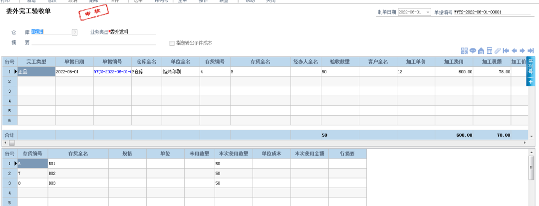 阜陽軟件公司，阜陽管家婆軟件，阜陽軟件，阜陽進銷存軟件