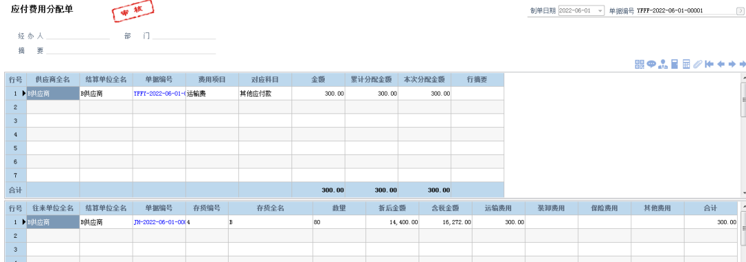 阜陽軟件公司，阜陽管家婆軟件，阜陽軟件，阜陽進銷存軟件