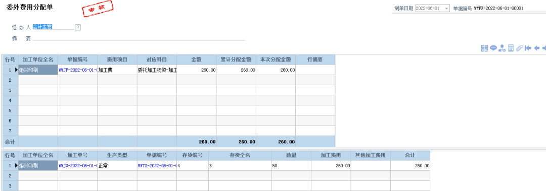 阜陽軟件公司，阜陽管家婆軟件，阜陽軟件，阜陽進銷存軟件