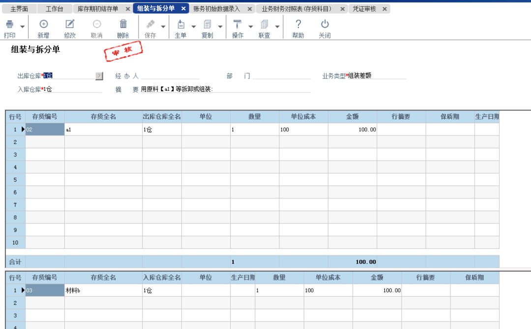 阜陽軟件公司，阜陽管家婆軟件，阜陽軟件，阜陽進銷存軟件