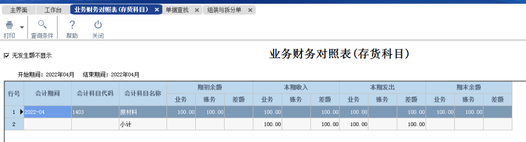 阜陽軟件公司，阜陽管家婆軟件，阜陽軟件，阜陽進銷存軟件