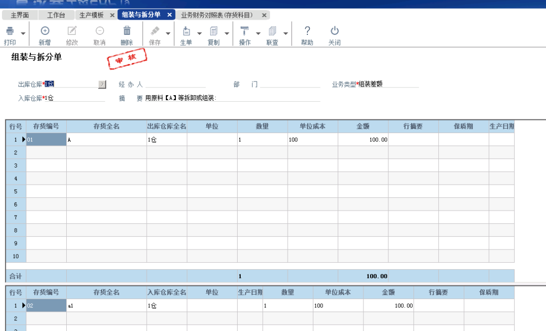 阜陽軟件公司，阜陽管家婆軟件，阜陽軟件，阜陽進銷存軟件