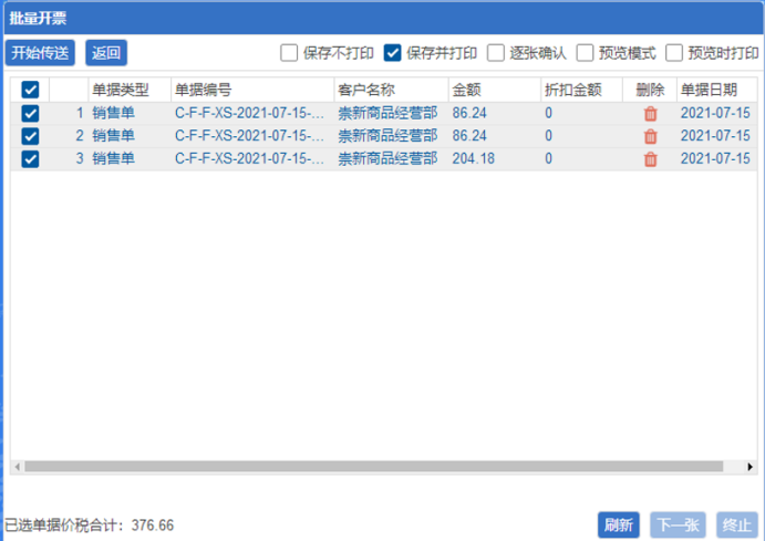 阜陽軟件公司，阜陽管家婆軟件，阜陽軟件，阜陽進銷存軟件