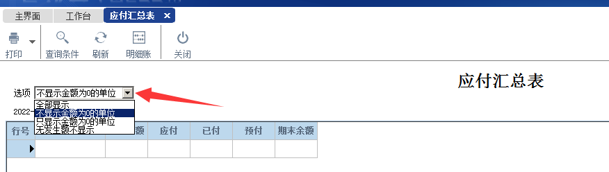 阜陽軟件公司，阜陽管家婆軟件，阜陽軟件，阜陽進(jìn)銷存軟件