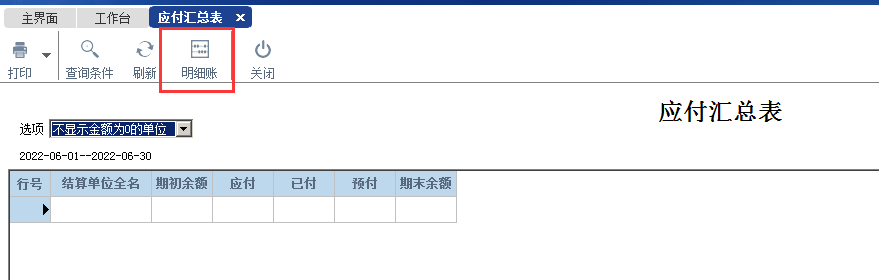 阜陽軟件公司，阜陽管家婆軟件，阜陽軟件，阜陽進(jìn)銷存軟件