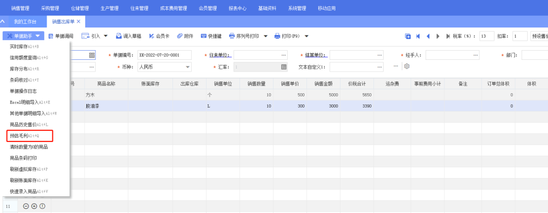 阜陽軟件公司，阜陽管家婆軟件，阜陽軟件，阜陽進(jìn)銷存軟件