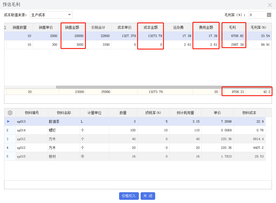 阜陽軟件公司，阜陽管家婆軟件，阜陽軟件，阜陽進(jìn)銷存軟件