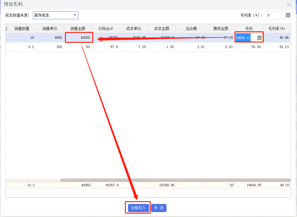 阜陽軟件公司，阜陽管家婆軟件，阜陽軟件，阜陽進(jìn)銷存軟件