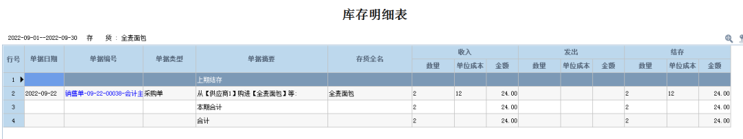 阜陽軟件公司，阜陽管家婆軟件，阜陽軟件，阜陽進銷存軟件