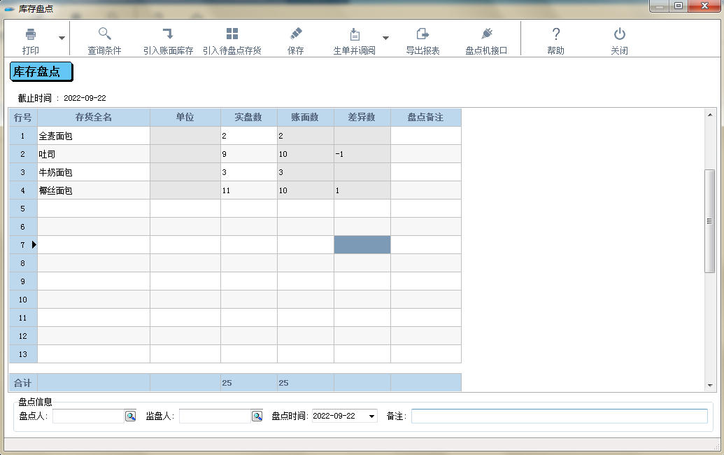 阜陽軟件公司，阜陽管家婆軟件，阜陽軟件，阜陽進銷存軟件